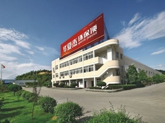 হুয়াজিয়াজিয়ে কারখানার ভিডিও